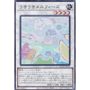 遊戯王 QCCU-JP179 メルフィーのかくれんぼ (日本語版 スーパーレア
