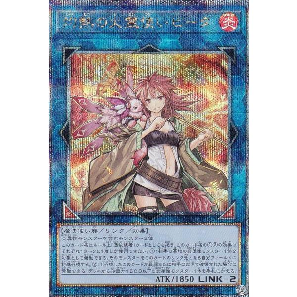 遊戯王 QCCU-JP187 灼熱の火霊使いヒータ (日本語版 25th クォーターセンチュリーシー...