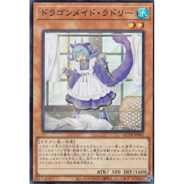 遊戯王 QCTB-JP005 ドラゴンメイド・ラドリー (日本語版 スーパーレア) QUARTER ...