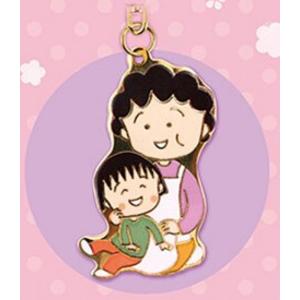 【まる子とお母さん】ちびまる子ちゃん メタルキーホルダー