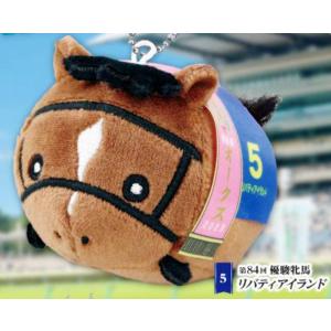 【第84回 優駿牝馬 リバティアイランド】 ころまるさらぶれっど ぬいぐるみマスコット Vol.3