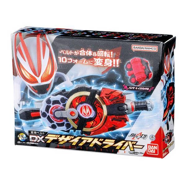 【DXデザイアドライバー】仮面ライダーシリーズ DXミニチュア＆パッケージコレクション03