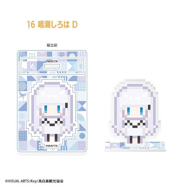 【鳴瀬しろは D】Summer Pockets アクリルスタンド