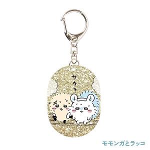 【モモンガとラッコ】ちいかわ ラメアクリルキーホ...の商品画像