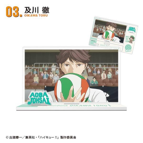【03.及川徹】ハイキュー!! メモリアルアクスタ