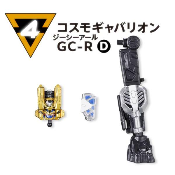 【4.コスモギャバリオン GC-R D】 ミニプラ 超宇宙刑事ギャバン インフィニティキット01