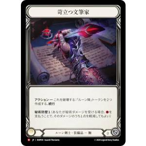 遊戯王 ラッシュデュエル RD/SD0F-JPS001 邪帝ガイウス (日本語版