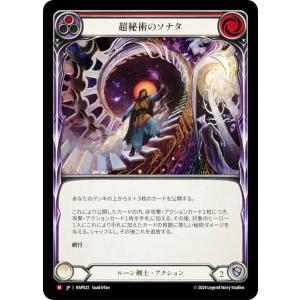 プレイ用】デュエルマスターズ DM-08 49/55 紅神龍メルガルス(コモン