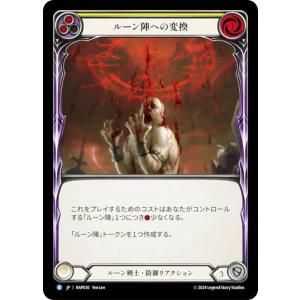 6パック】フレッシュ＆ブラッド 日本語版 霧隠の秘境 (Part the