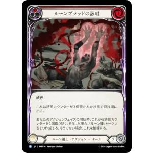 6パック】フレッシュ＆ブラッド 日本語版 霧隠の秘境 (Part the
