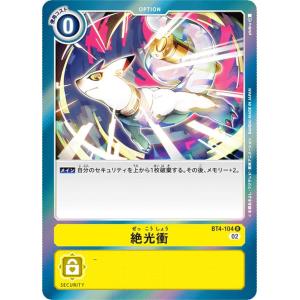 デジモン ベルゼブモン：ブラストモード〔SR〕【紫/Lv.7/ST14-10