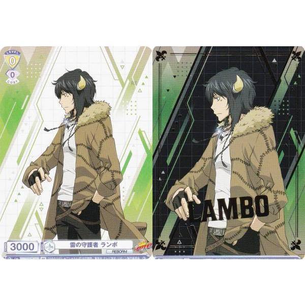 ヴァイスシュヴァルツブラウ RBN/01S-007B 雷の守護者 ランボ (BR ブラウレア) スタ...