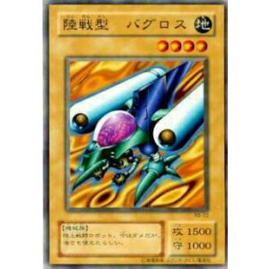 プレイ用】遊戯王 BC-55 パロット・ドラゴン(日本語版 ノーマル