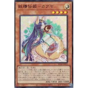 コナミデジタルエンタテインメント 遊戯王 SOI-JP034 破滅の女神ルイン