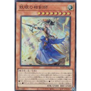 コナミデジタルエンタテインメント 耀聖の風詩レギナ スーパーレア