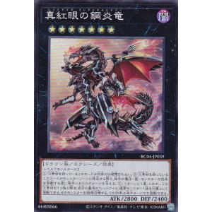 遊戯王 ラッシュデュエル RD/SD0E-JPS01 マジシャン・オブ