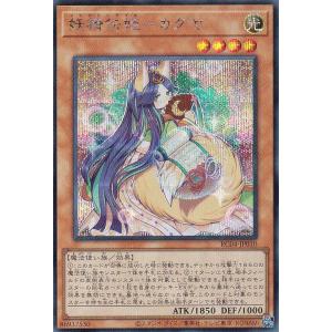 遊戯王 LPST-JP009 灰流うらら (日本語版 プリズマティック