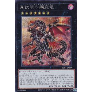 遊戯王 SGX3-ENG01 神炎皇ウリア Uria, Lord of Searing Flames