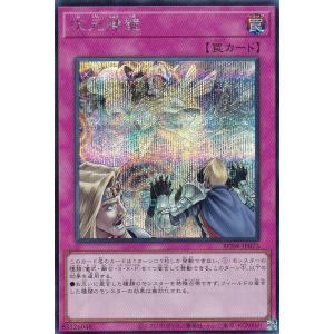 遊戯王　断罪のディアベルスター　25th card-museum_alin-jp011-25th
