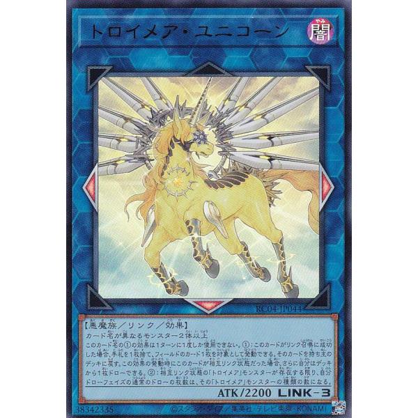 【プレイ用】 遊戯王 RC04-JP044 トロイメア・ユニコーン (日本語版 ウルトラレア) RA...
