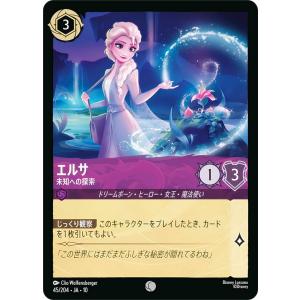 ディズニー ロルカナTCG 45/204・JA・10 エルサ 未知への探索 (日本語版 コモン)