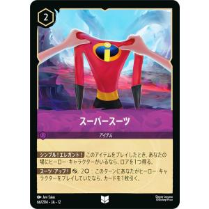 ディズニー ロルカナTCG 66/204・JA・...の商品画像
