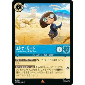 ディズニー ロルカナTCG 149/204・JA...の商品画像