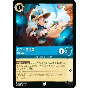 ディズニー ロルカナTCG 159/204・JA・12 ミニーマウス 堅実な旅人 (日本語版 アンコモン)