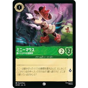 ディズニー ロルカナTCG 87/207・JA・13 ミニーマウス 調べたがりの冒険家 (日本語版 コモン)
