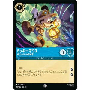 ディズニー ロルカナTCG 155/207・JA・13 ミッキーマウス 知りたがりの探検家 (日本語版 コモン)