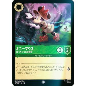 【フォイル】ディズニー ロルカナTCG 87/207・JA・13 ミニーマウス 調べたがりの冒険家 (日本語版 コモン)