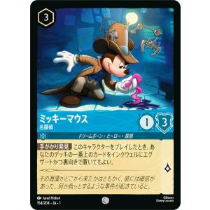 Disney ディズニーロルカナ シスー_兄弟姉妹の希望(レジェンダ