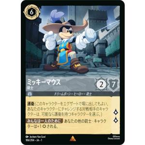 ディズニー ロルカナTCG 186/204・JA・1 ミッキーマウス 銃士 (日本語版 レア)
