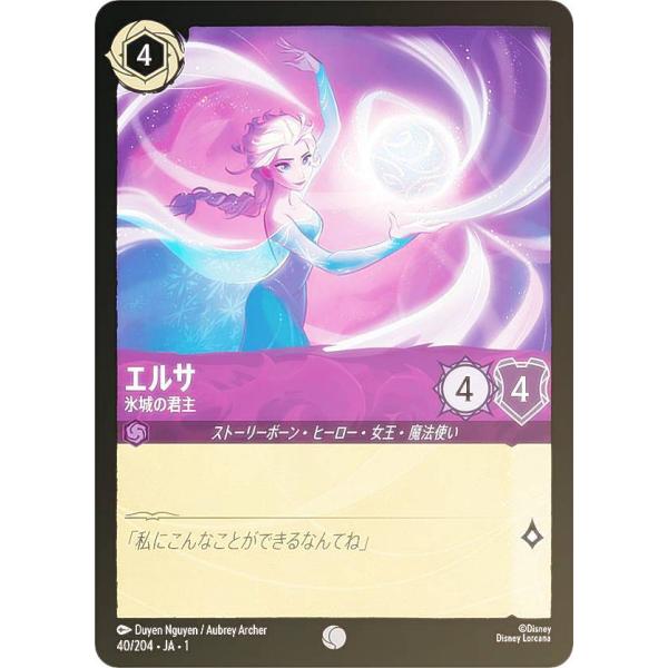 【フォイル】ディズニー ロルカナTCG 40/204・JA・1 エルサ 氷城の君主 (日本語版 コモ...