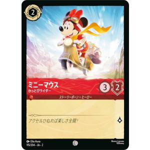 ディズニー ロルカナTCG 115/204・JA...の商品画像