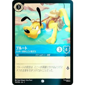 【フォイル】ディズニー ロルカナTCG 152/204・JA・3 ミッキーのかしこい友だち プルート (日本語版 コモン)