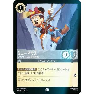 【フォイル】ディズニー ロルカナTCG 183/204・JA・3 ファンキーな洞窟探検家 ミニーマウス (日本語版 コモン)