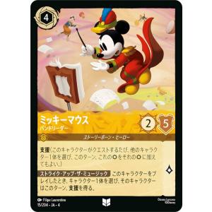 ディズニー ロルカナTCG 15/204・JA・4 バンドリーダー ミッキーマウス (日本語版 アンコモン)