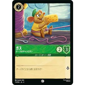 ディズニー ロルカナTCG 73/204・JA・4 チーズのチャンピオン ガス (日本語版 コモン)