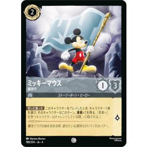 ディズニー ロルカナTCG 188/204・JA・4 旗持ち ミッキーマウス (日本語版 コモン)