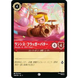 ディズニー ロルカナTCG 108/204・JA・5 ランシス・フラッガーバター チョコレート・チャージャー (日本語版 コモン)