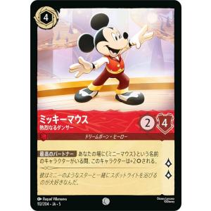 ディズニー ロルカナTCG 112/204・JA...の商品画像