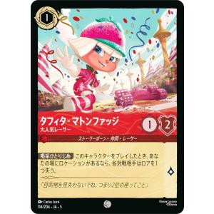 ディズニー ロルカナTCG 114/204・JA・5 タフィタ・マトンファッジ 大人気レーサー (日本語版 コモン)