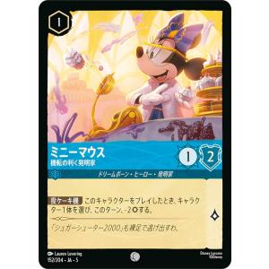 ディズニー ロルカナTCG 152/204・JA...の商品画像