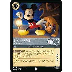ディズニー ロルカナTCG 187/204・JA・6 ミッキーマウス 夜の見回り番 (日本語版 アンコモン)