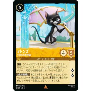 ディズニー ロルカナTCG 9/204・JA・7 ミトンズ 生意気な野良猫 (日本語版 レア)