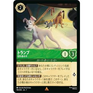 ディズニー ロルカナTCG 110/204・JA・7 トランプ 切れ者の犬 (日本語版 レア)