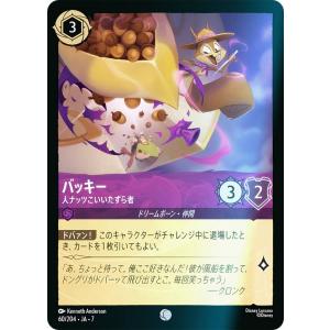 【フォイル】ディズニー ロルカナTCG 60/204・JA・7 バッキー 人ナッツこいいたずら者 (日本語版 コモン)