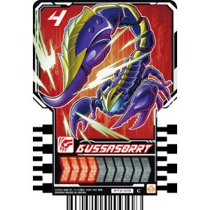 【RT2-015 BUSSASORRY (C コモン) 】 仮面ライダーガッチャード ライドケミート...