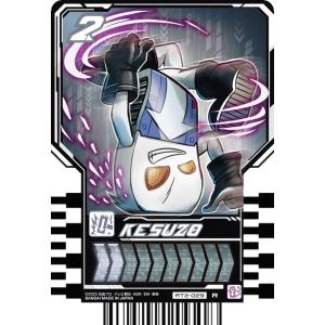 【RT2-029 KESUZO (R レア) 】 仮面ライダーガッチャード ライドケミートレカ PHASE：02｜lead-netstore